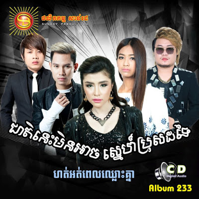 ហត់អត់ពេលឈ្លោះគ្នា