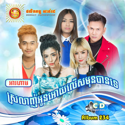 បែកគេទៅអូនបងទិញ iPhone7 អោយមួយ