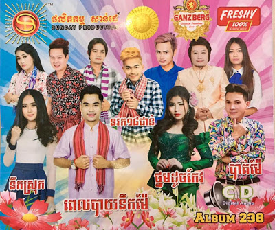 មានប្តីល្អទោះក្រក៏ពេញចិត្ត