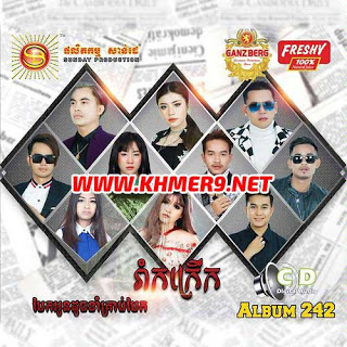 ក្រចេះស្នេហ៍បង