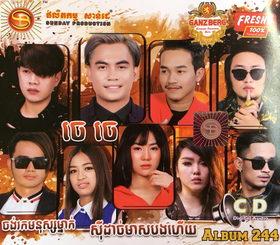 រស់ក៏ឈឺចាប់ ស្លាប់ក៏បិទភ្នែកមិនជិត