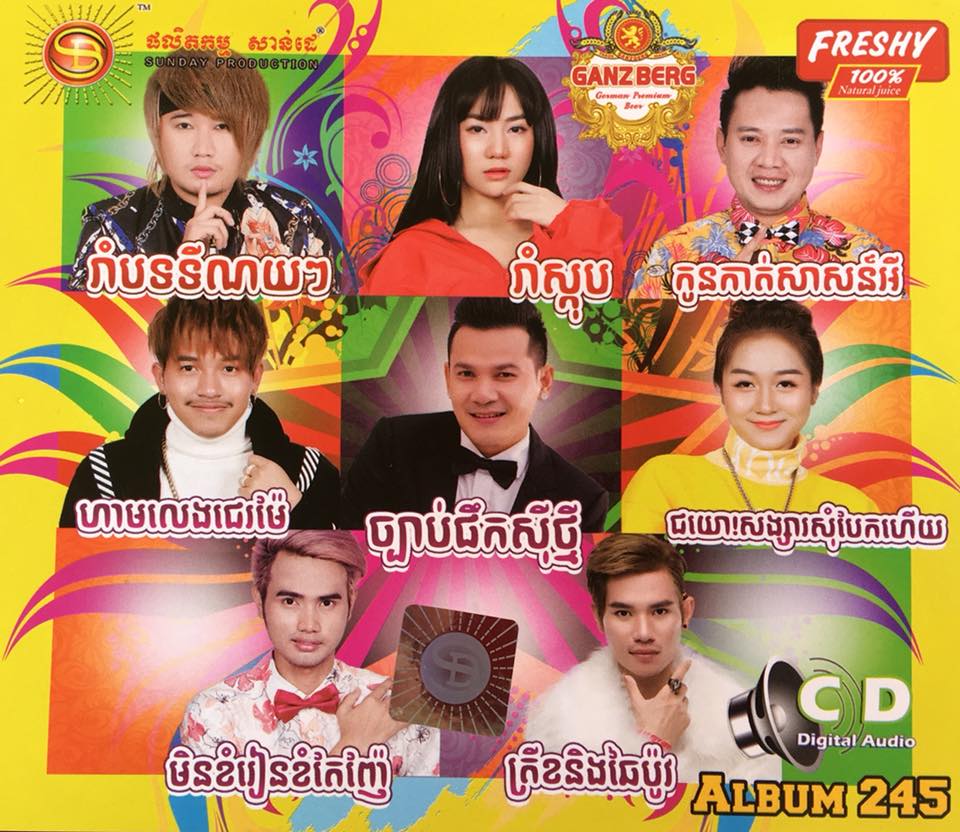 SUNDAY CD VOL 245