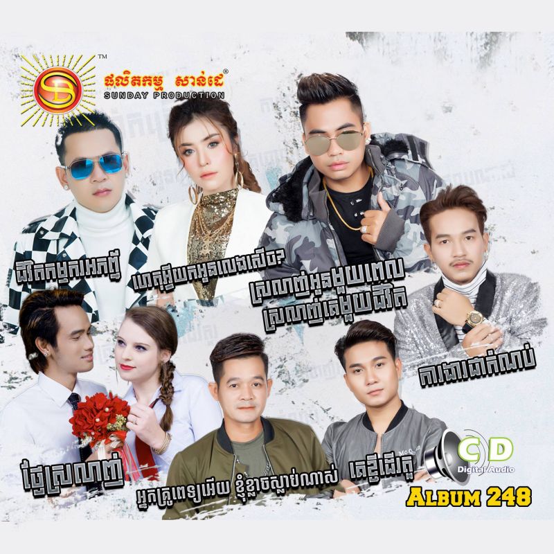 អ្នកគ្រូពេទ្យអើយ ខ្ញុំខ្លាចស្លាប់ណាស់