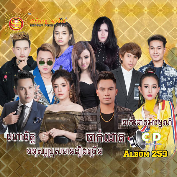 មហាមិត្ត