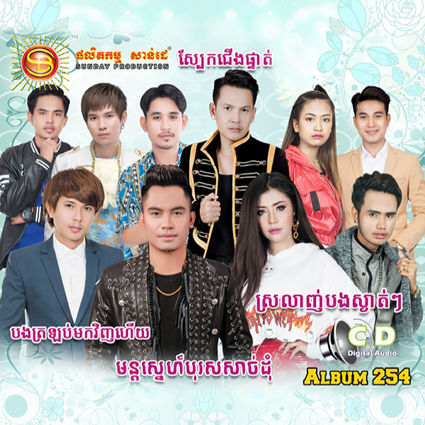 ម៉ោជួយខ្មាតផង