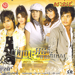 ទឹកធំមុំប្រែចិត្ត