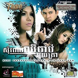អ្នកកំដរ