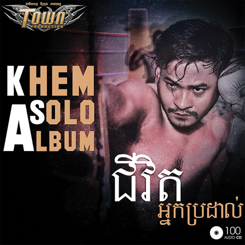 លាស្នេហ៌អ្នកមាន