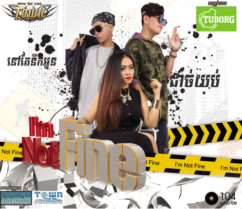 នៅតែនឹកអូន