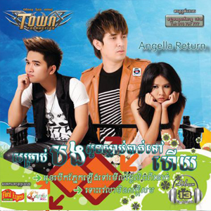 ទោះពេលវេលាមិនស័ក្តសម