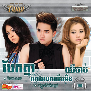 បែកគ្នាយ៉ាងណាទើបមិនឈឺចាប់