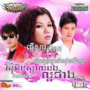 ជិតម៉ោង១២