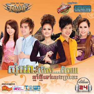 រៀនធ្វើចិត្តស្មោះខ្លះផង