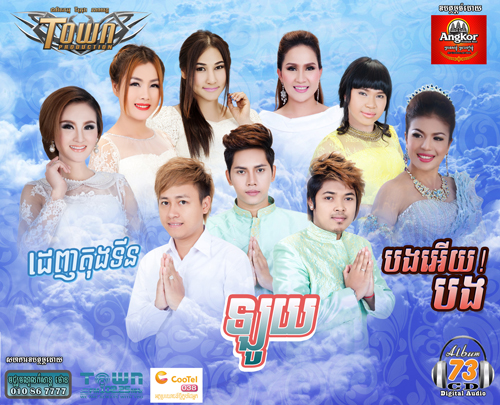 កន្ទ្រឹមចាក់កាណូត