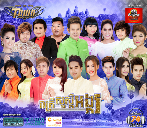 ប៊ិះស្រលាញ់ប៊ិះសន្លប់
