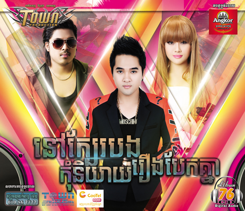 ខូចអារម្មណ៍