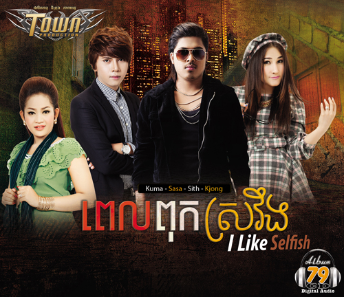 សន្យាឈប់និយាយដើមអូន
