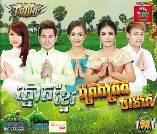 ស្រលាញ់អូនដល់ណា