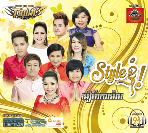 ឡែណាស់កូនហ្នឹង