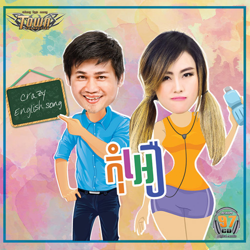 ក្លិនផាហ៊ុម