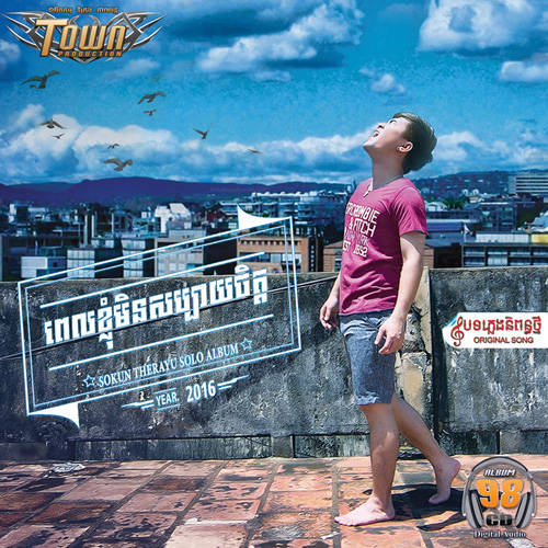 កូនម៉ែមិនល្អ