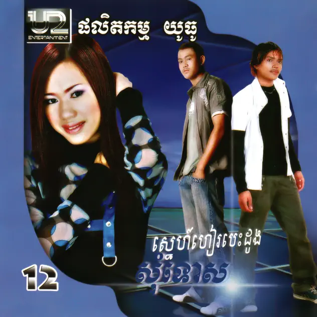 មាយាស្រី