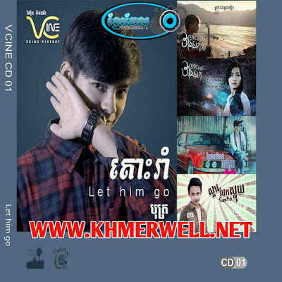 ម្នាក់ឯងម្តងទៀត