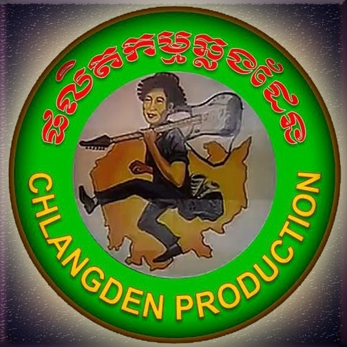 ឆ្លងដែន cover