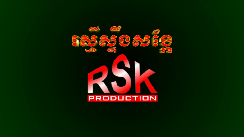 RSK Production cover