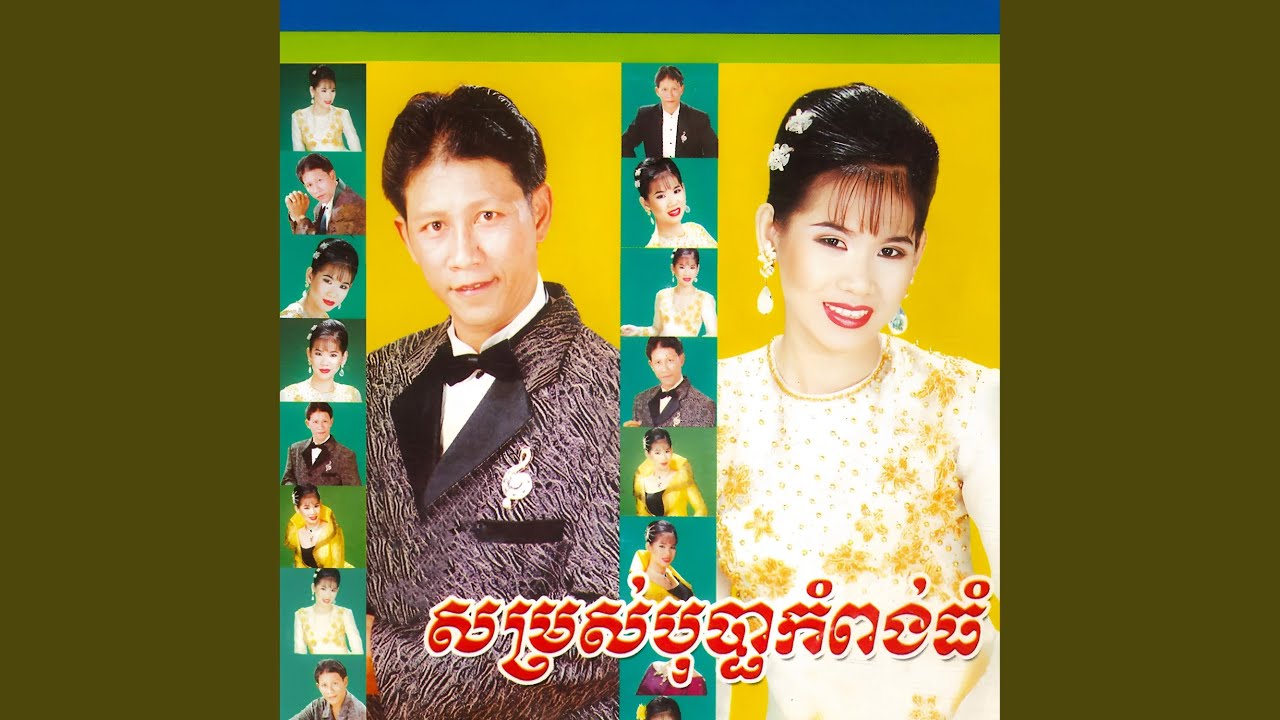 អនុស្សាវរីយ៍ភ្នំសន្ទុក