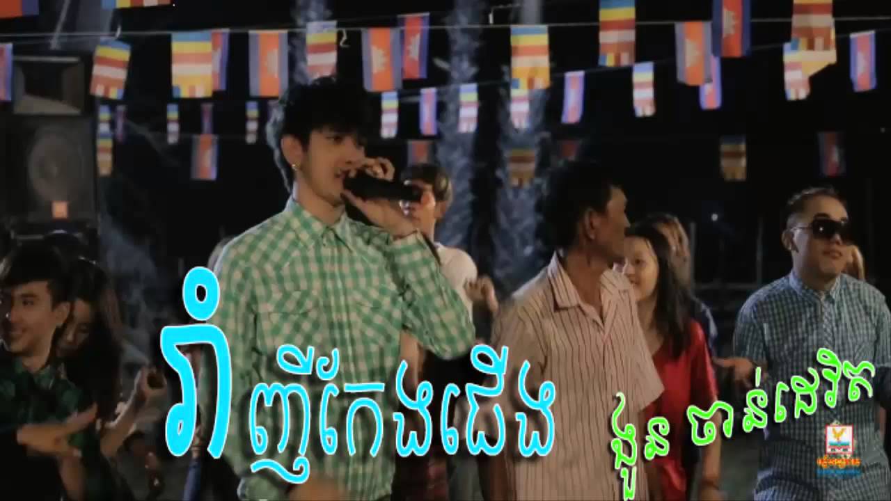 រាំញីកែងជើង