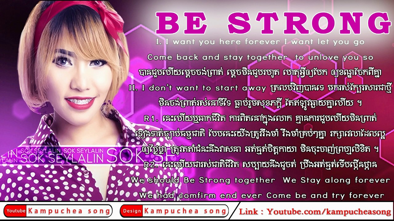 Be Strong