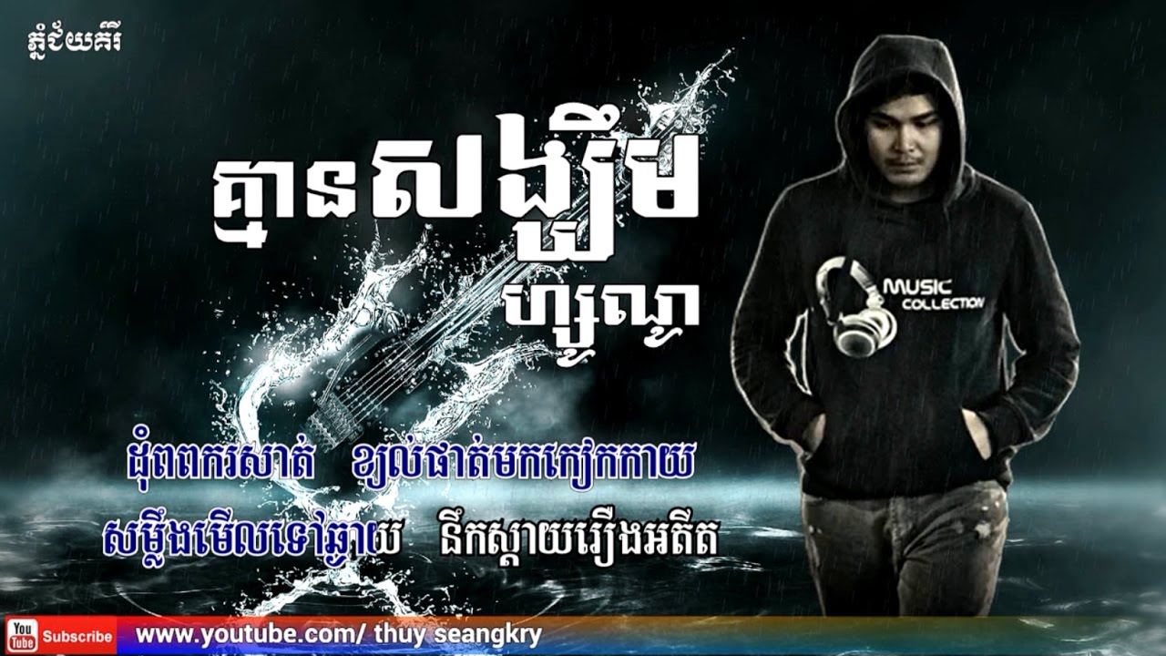 គ្មានសង្ឃឹម
