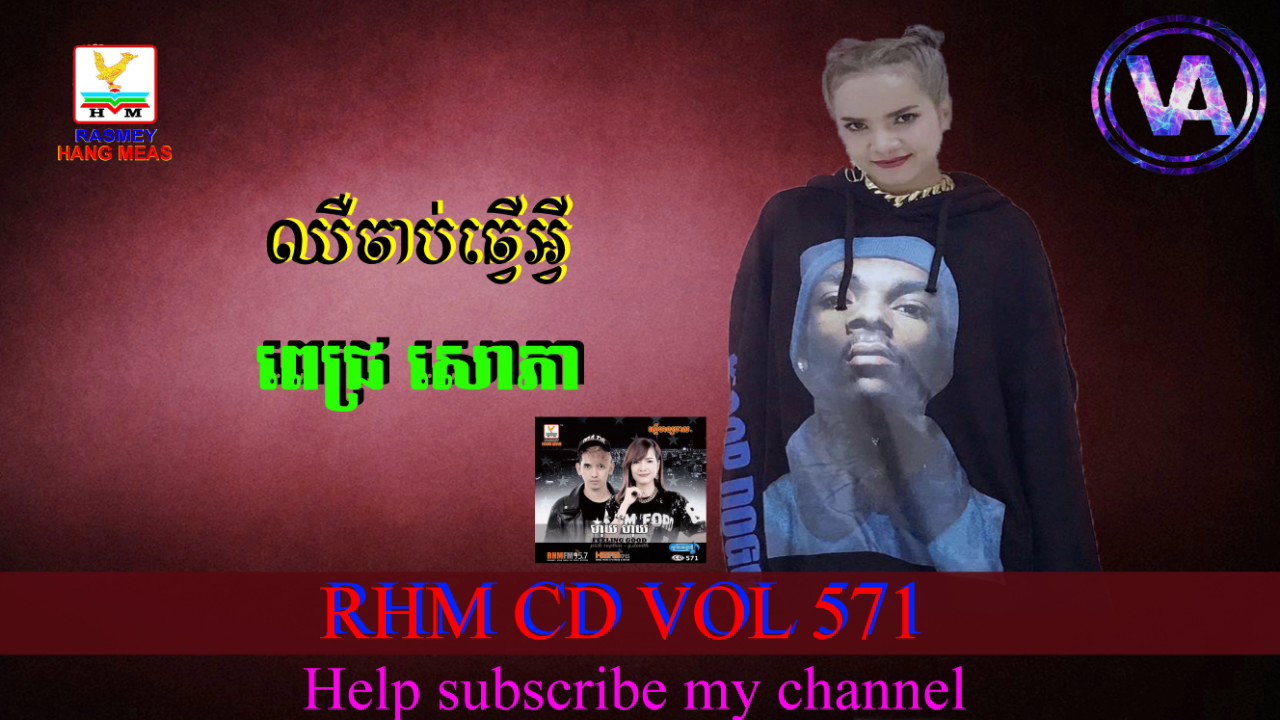 ឈឺចាប់ធ្វើអ្វី