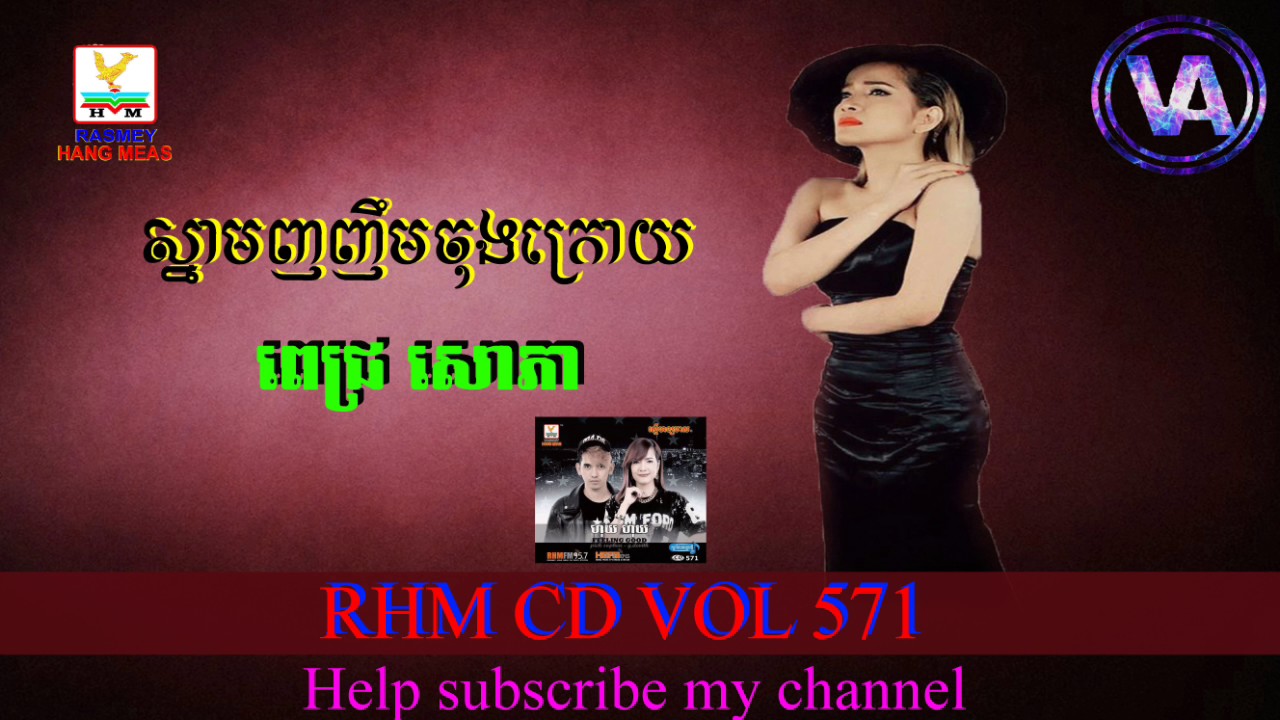 ស្នាមញញឹមចុងក្រោយ