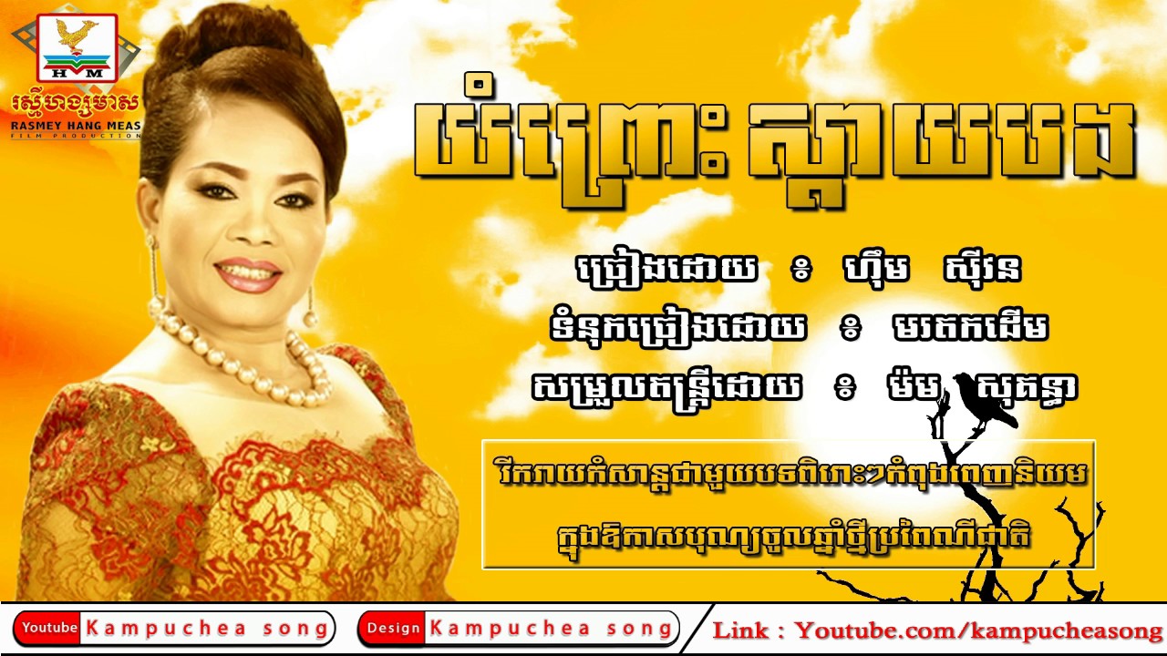 យំព្រោះស្តាយបង