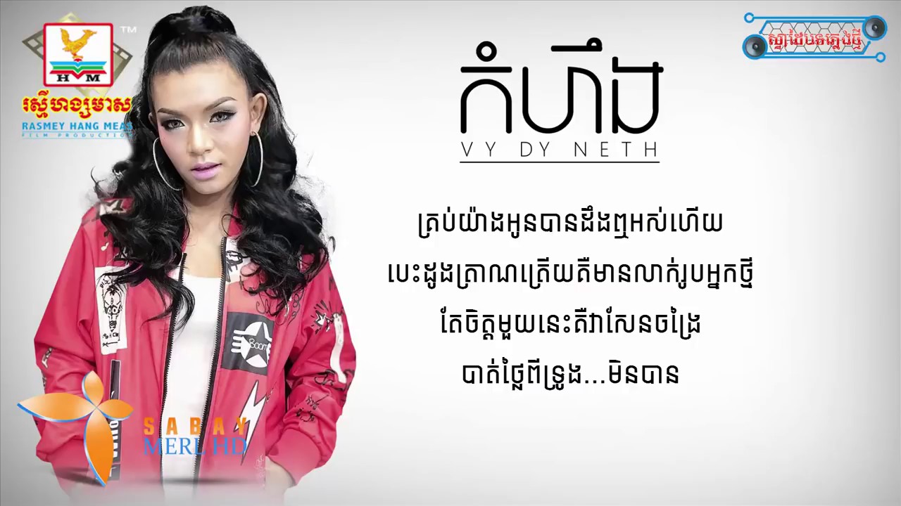 កំហឹង