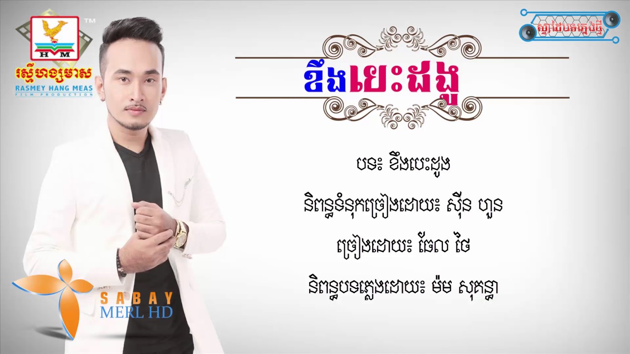 ខឹងបេះដូង