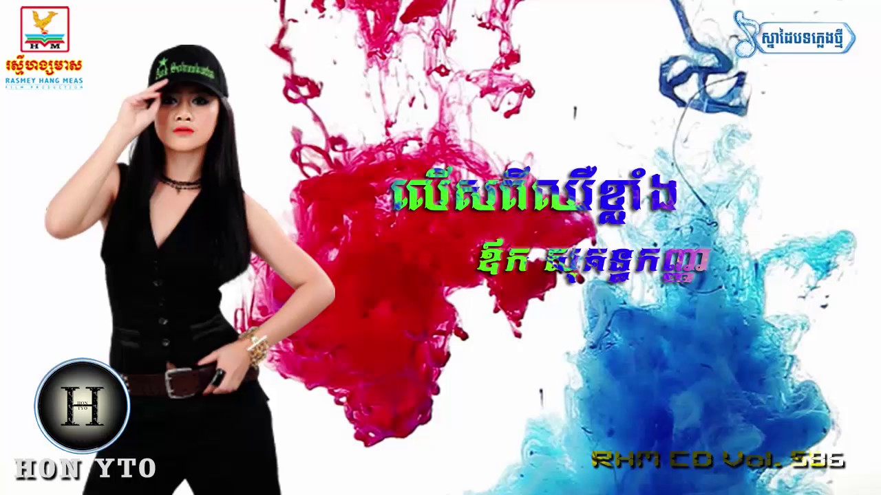 លើសពីឈឺខ្លាំង