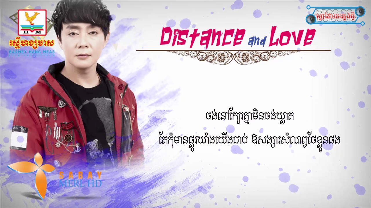Distance and Love