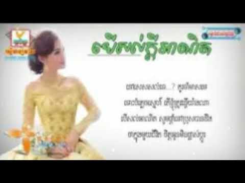 បើសល់ក្ដីអាណិត
