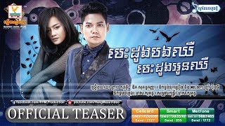 បេះដូងអូនឈឺ បេះដូងបងឈឺ