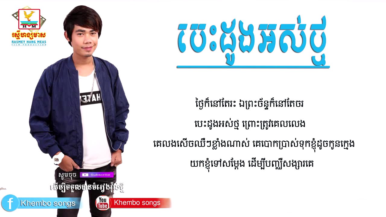 បេះដូងអស់ថ្ម