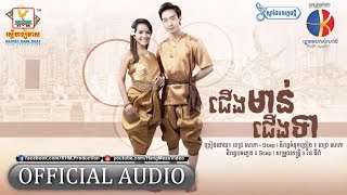 ជើងមាន់ជើងទា