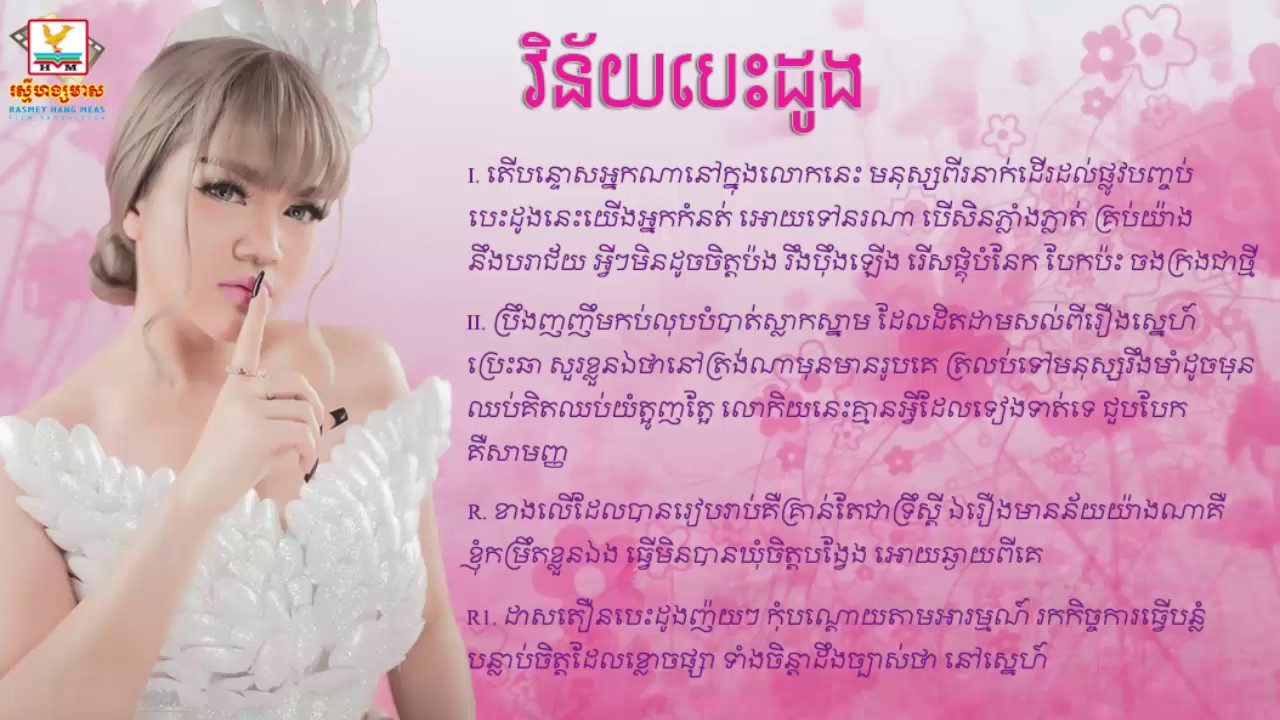 វិន័យបេះដូង