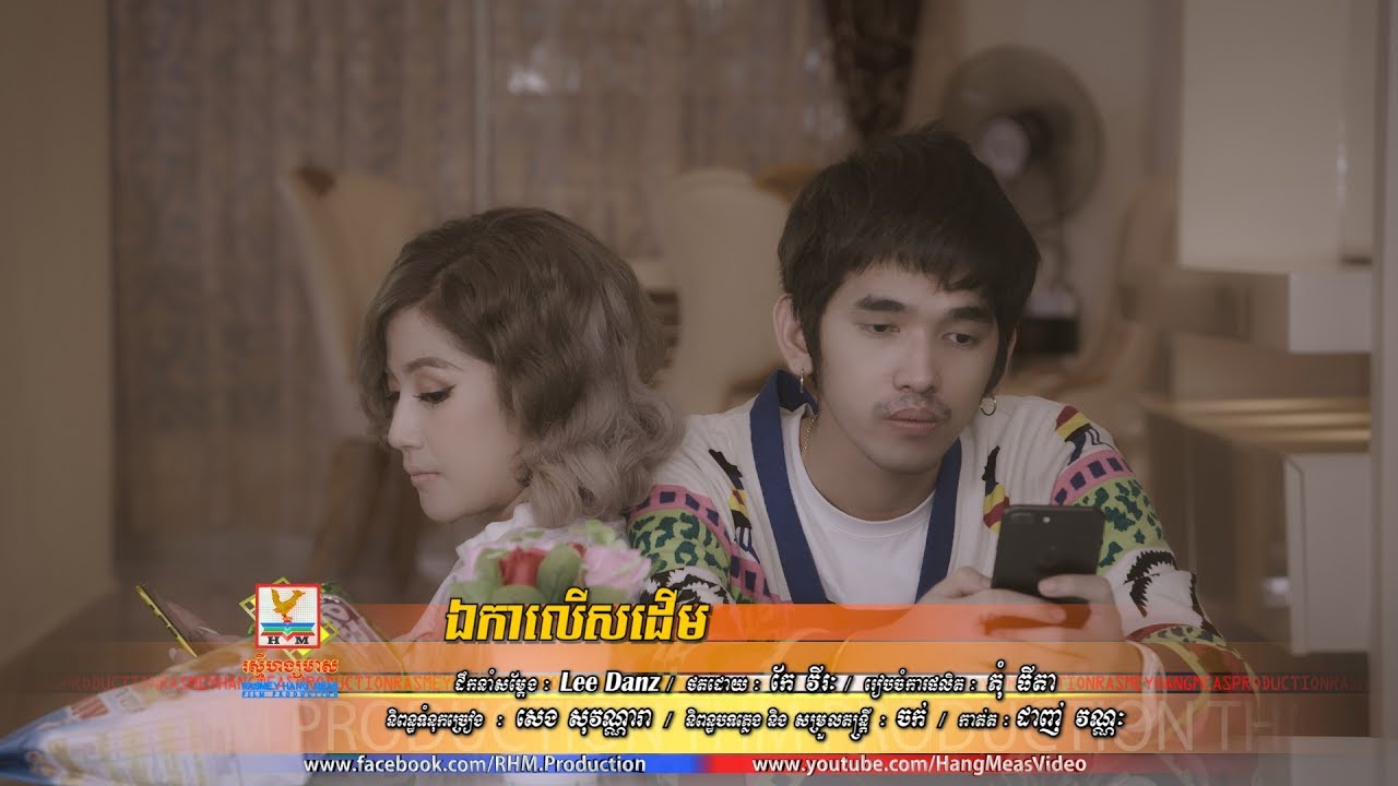 ឯកាលើសដើម