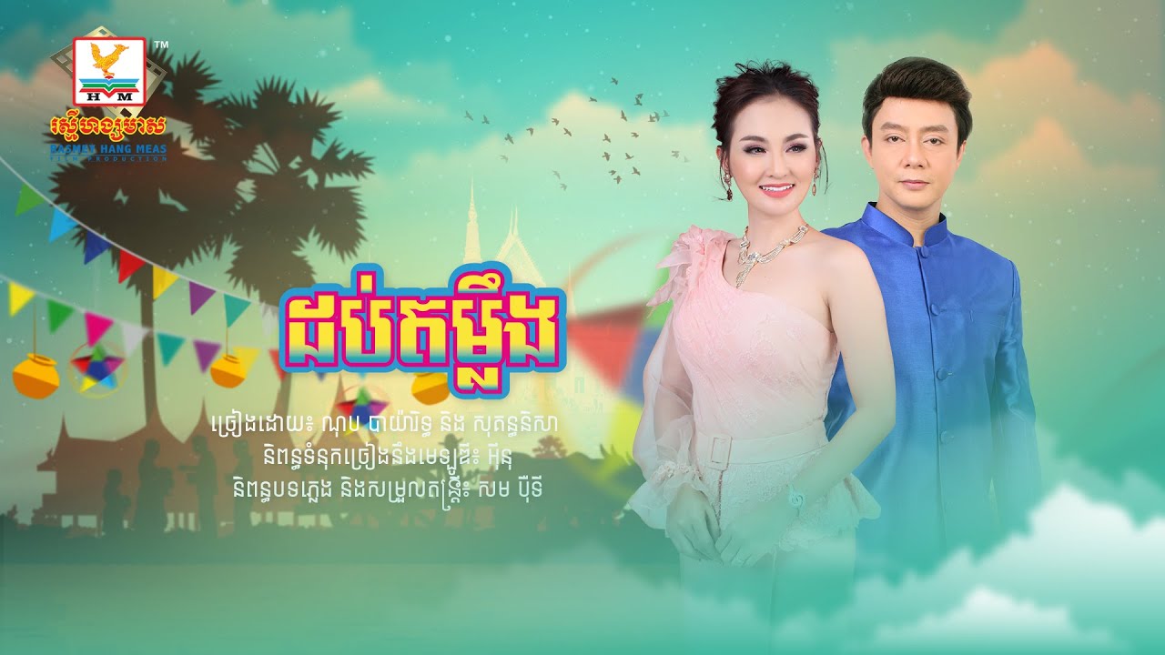 ដប់តម្លឹង