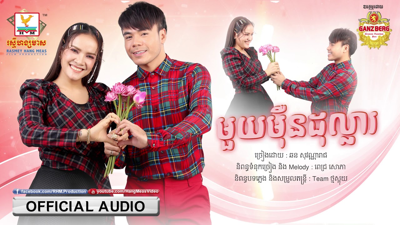 មួយម៉ឺនដុល្លារ