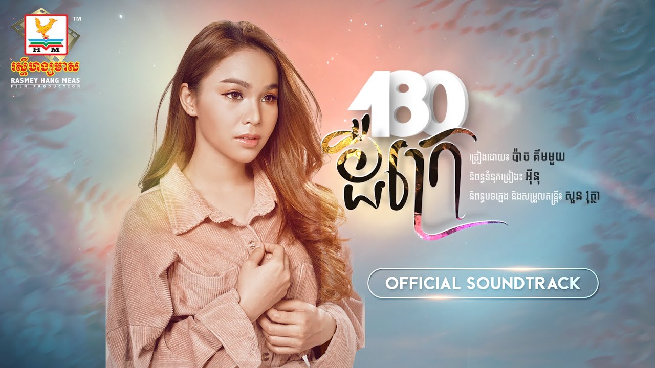 180ដឺក្រេ