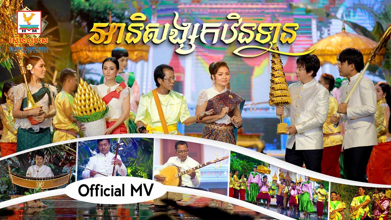 អានិសង្សកឋិនទាន